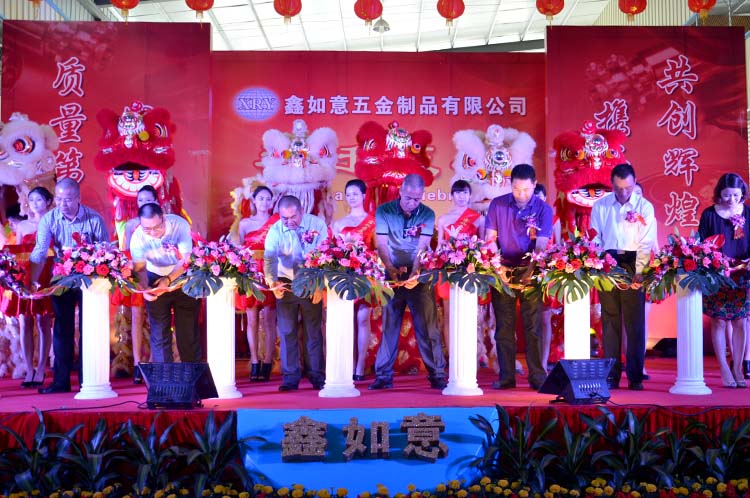 東莞鑫如意工業園喬遷落成慶典